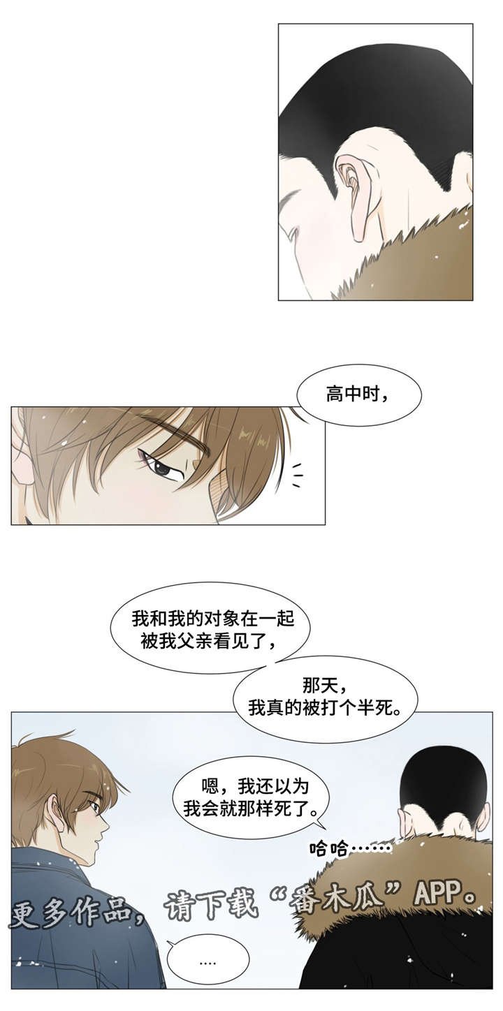 第16章：秘密基地
