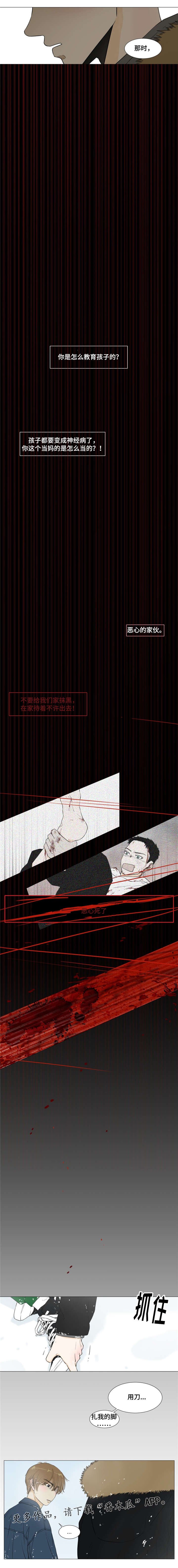 第16章：秘密基地