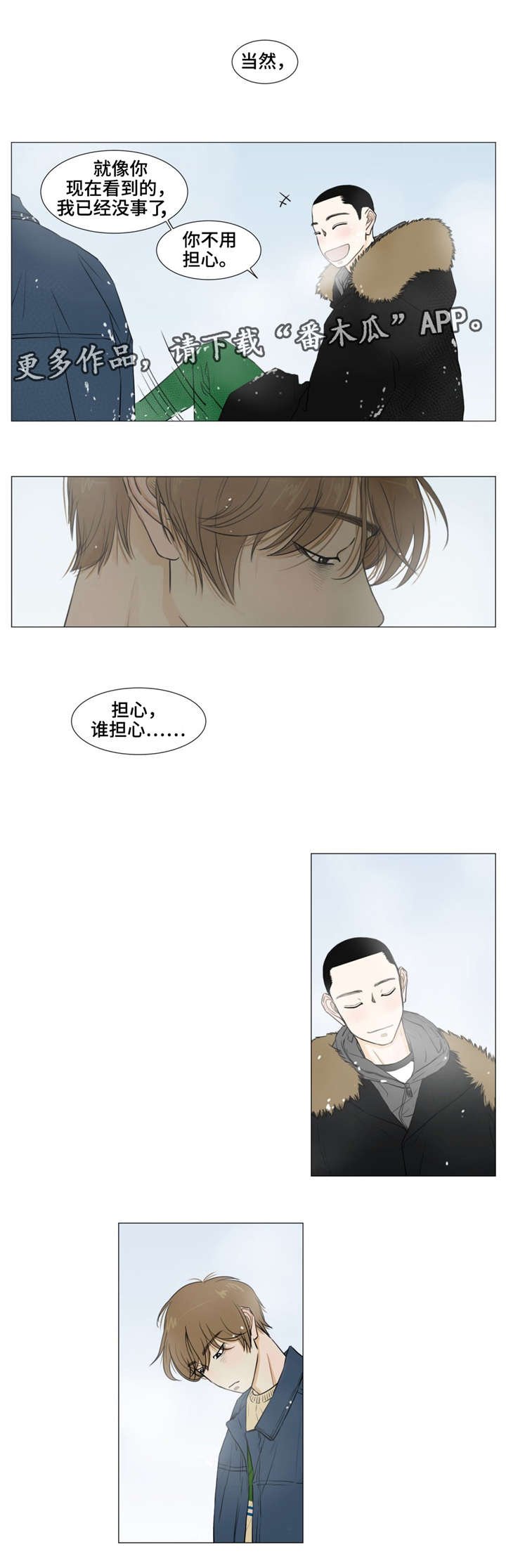 第16章：秘密基地