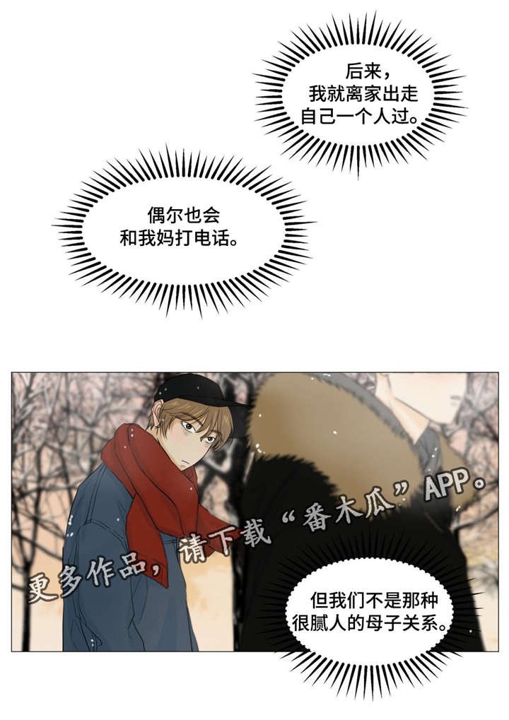 第16章：秘密基地