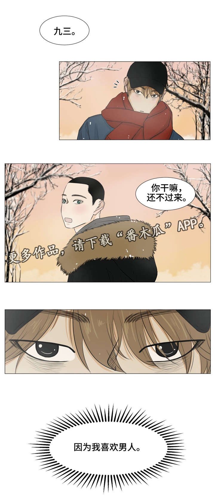 第16章：秘密基地