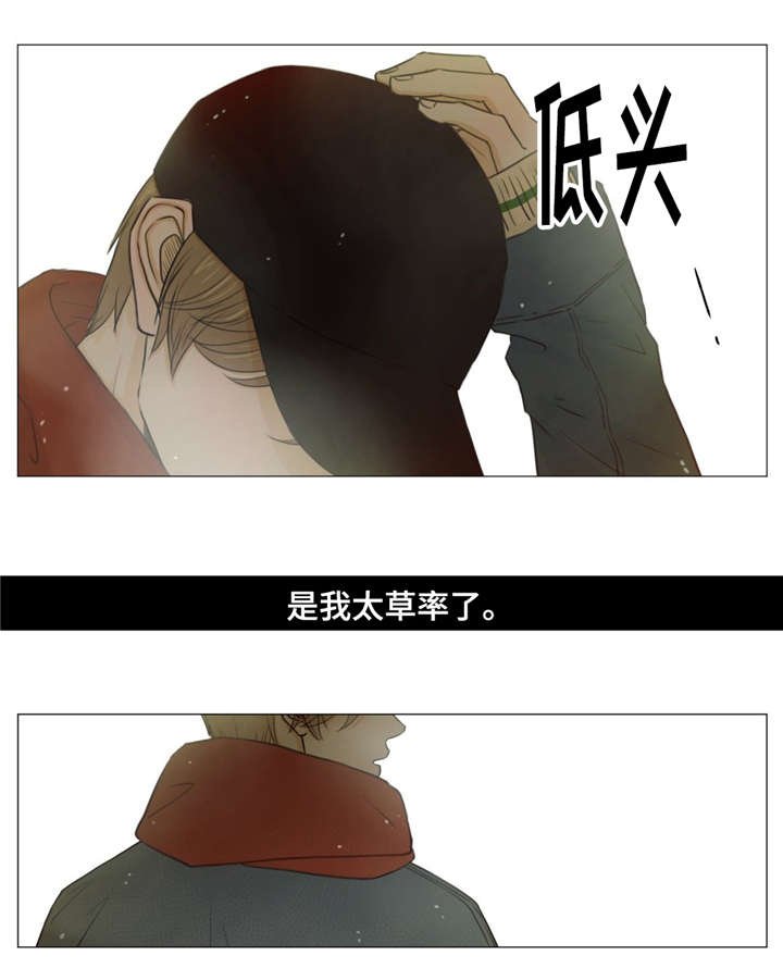 第16章：秘密基地