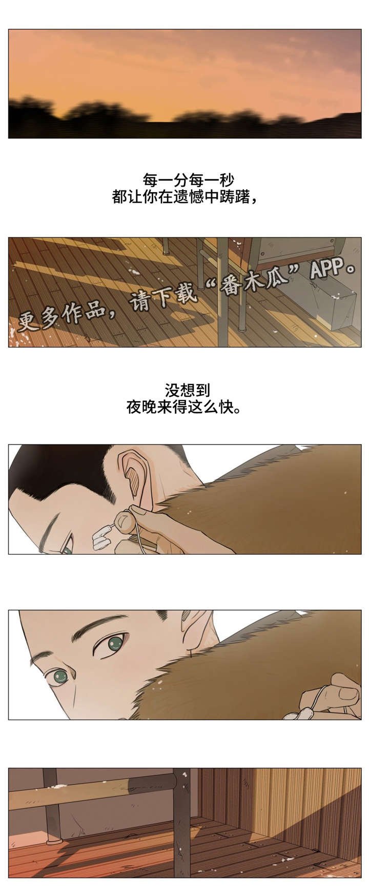 第16章：秘密基地