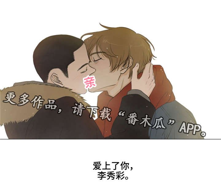 第16章：秘密基地