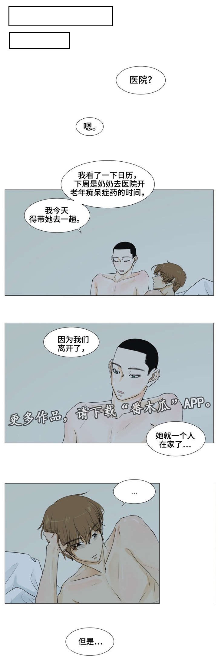 第17章：警车声