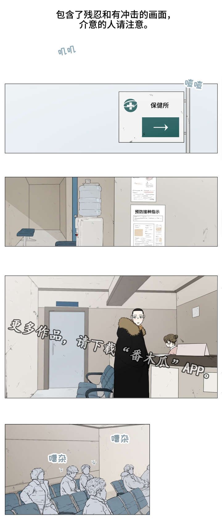 第18章：你就是犯人