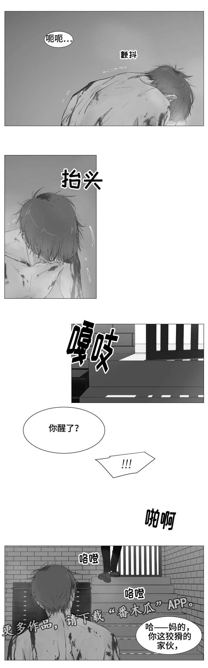 第18章：你就是犯人