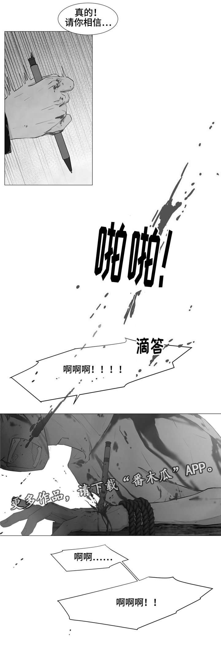 第18章：你就是犯人