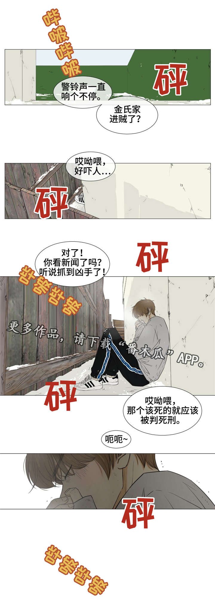 第18章：你就是犯人