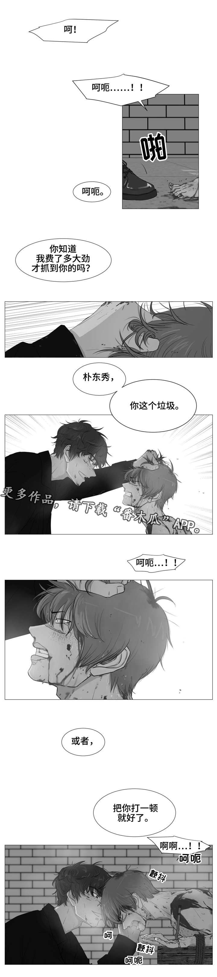 第18章：你就是犯人