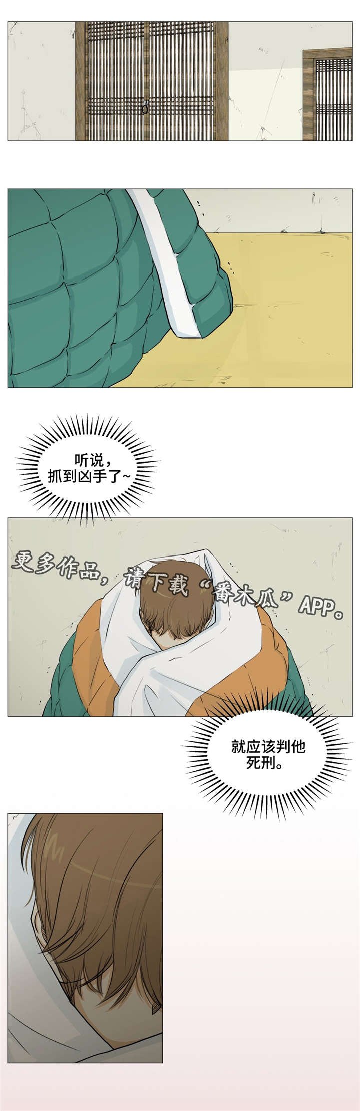 第18章：你就是犯人