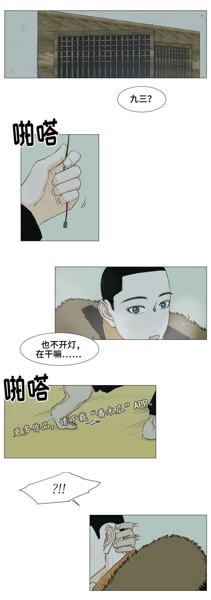 第19章：离别