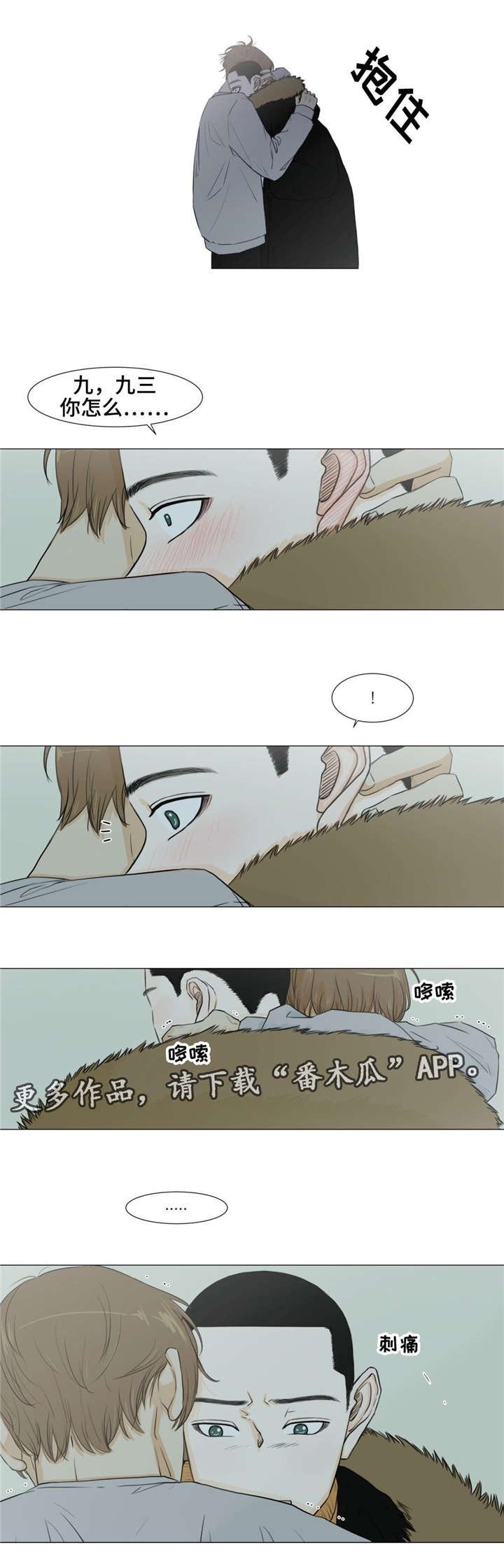 第19章：离别