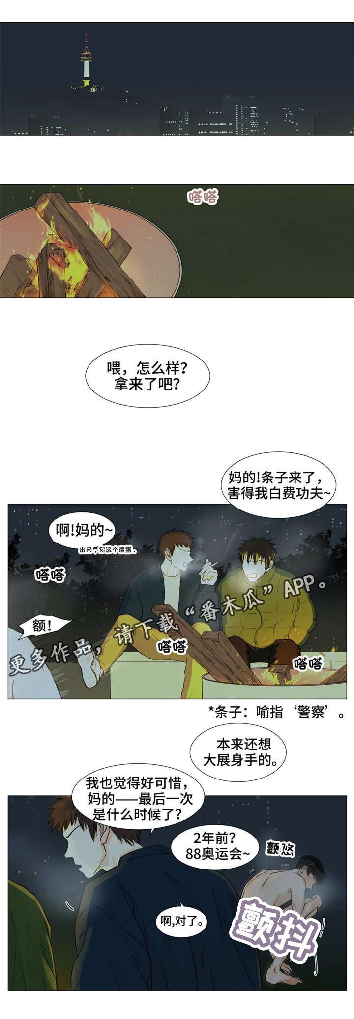 第19章：离别