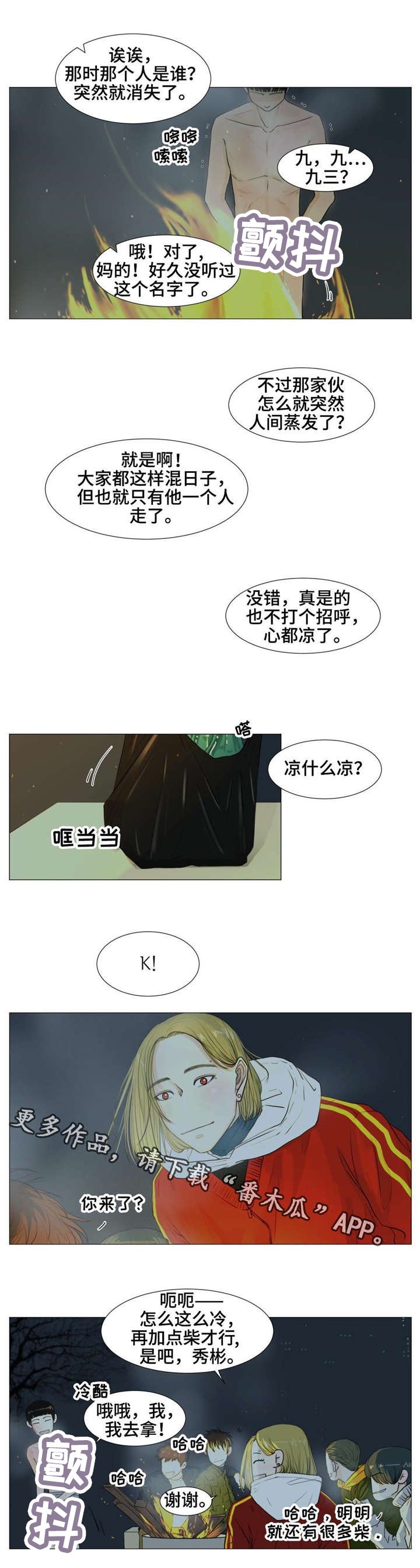 第19章：离别