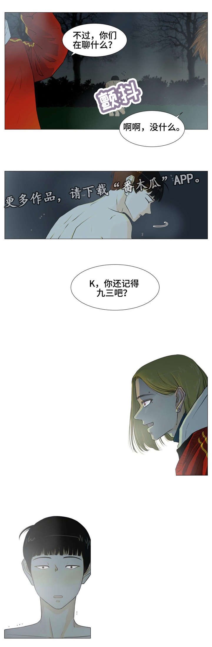 第19章：离别