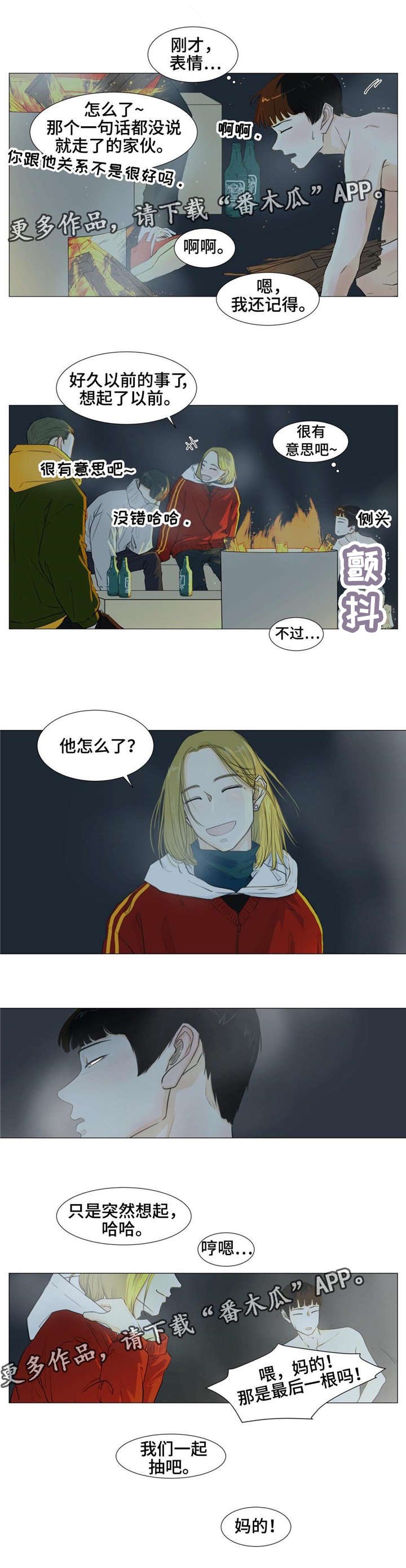 第19章：离别