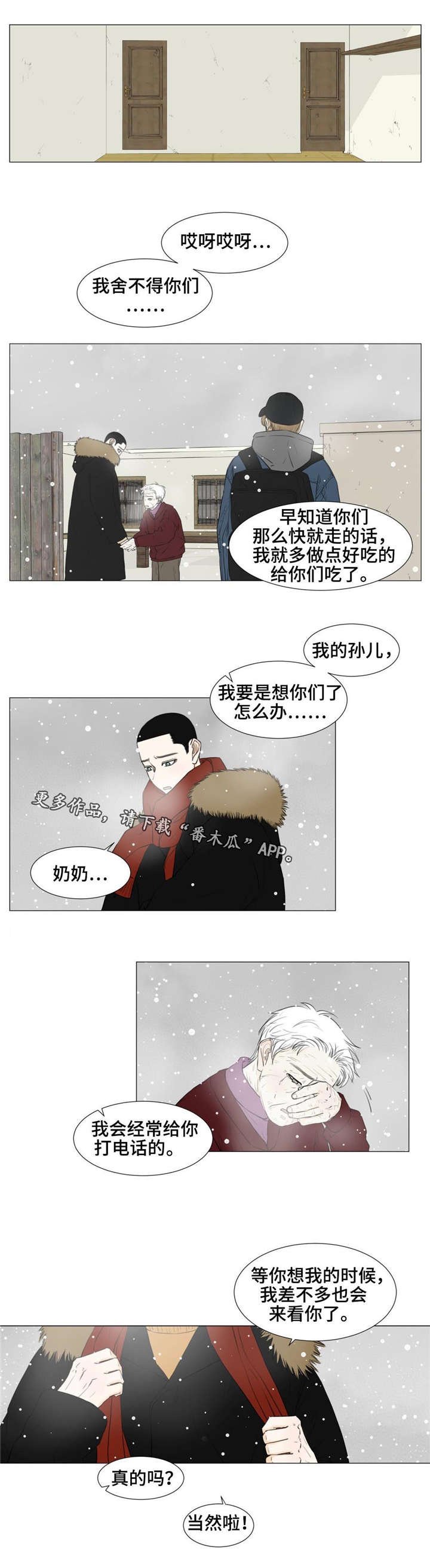 第19章：离别