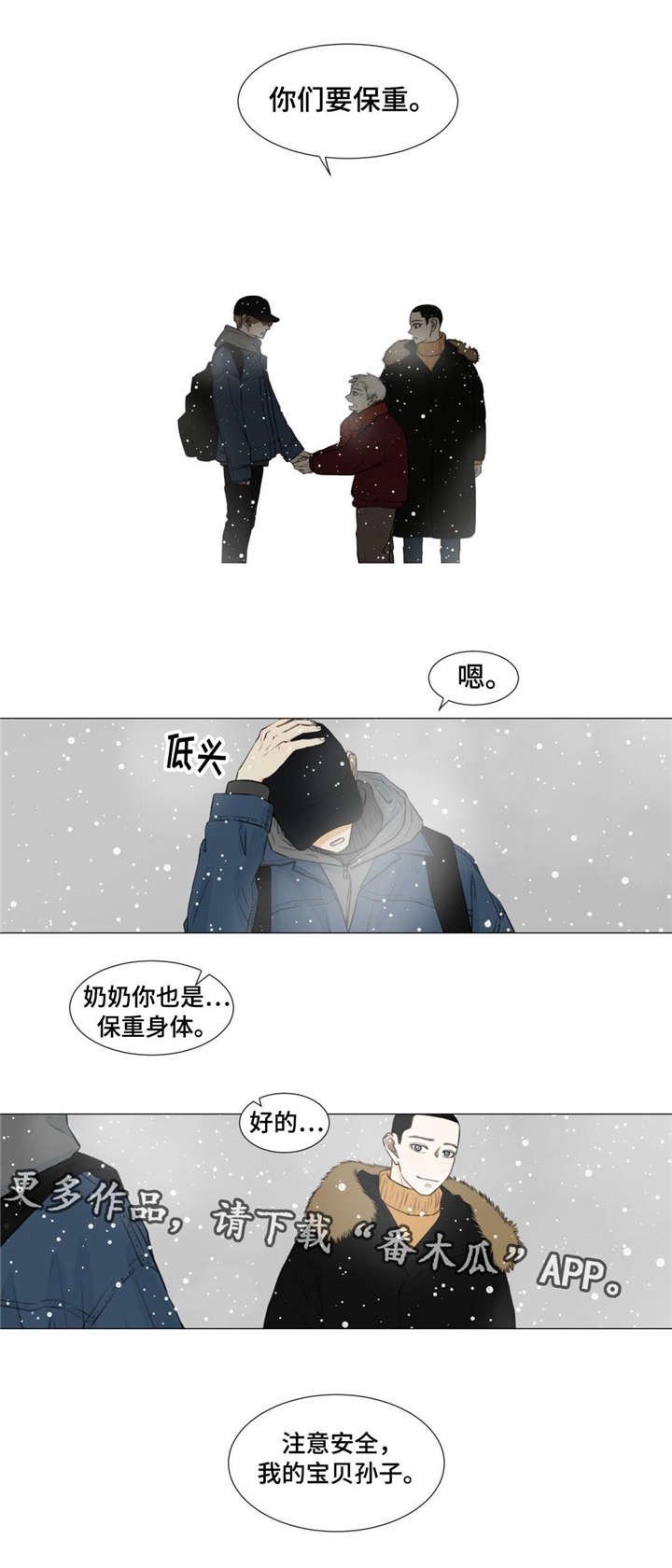 第19章：离别