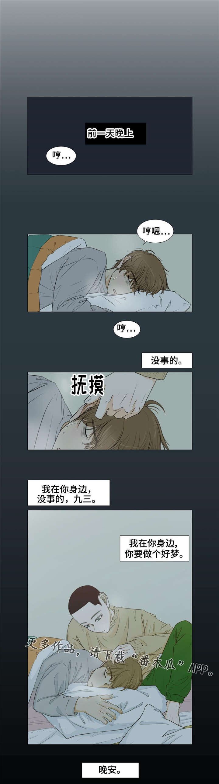 第19章：离别