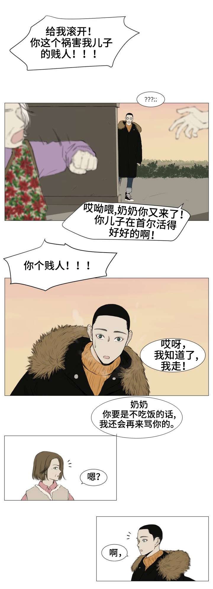 第2章：民宿