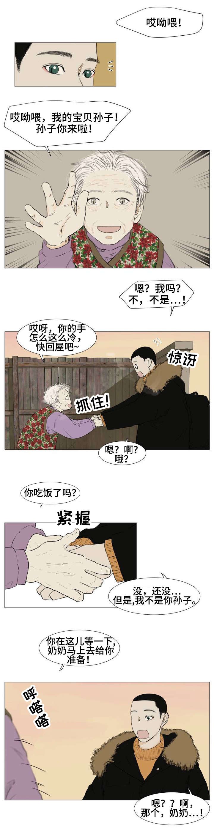 第2章：民宿