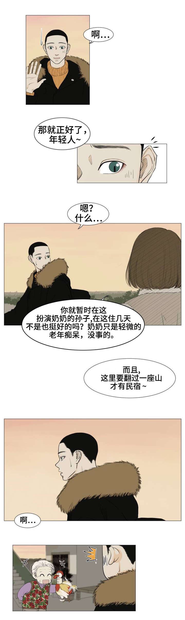 第2章：民宿