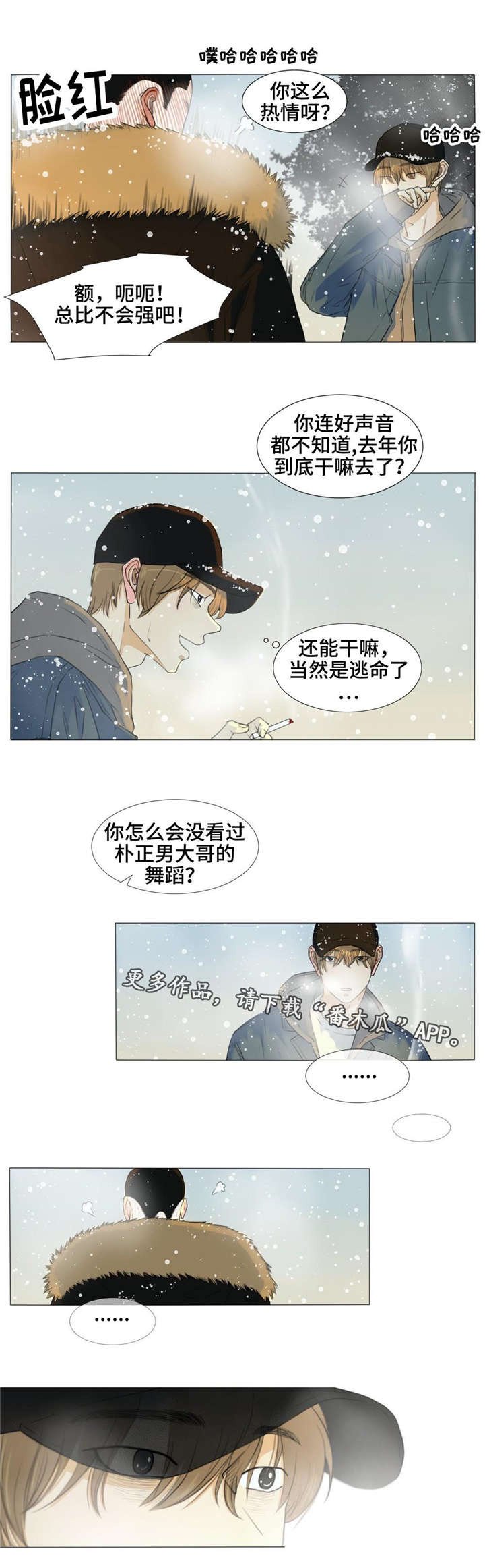 第20章：旅行
