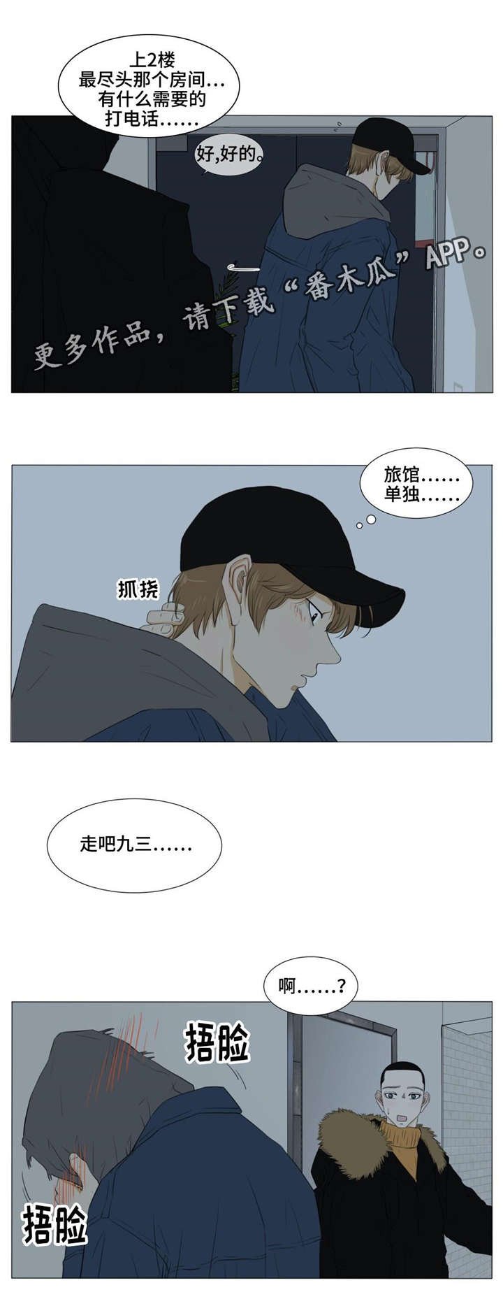 第21章：吸烟