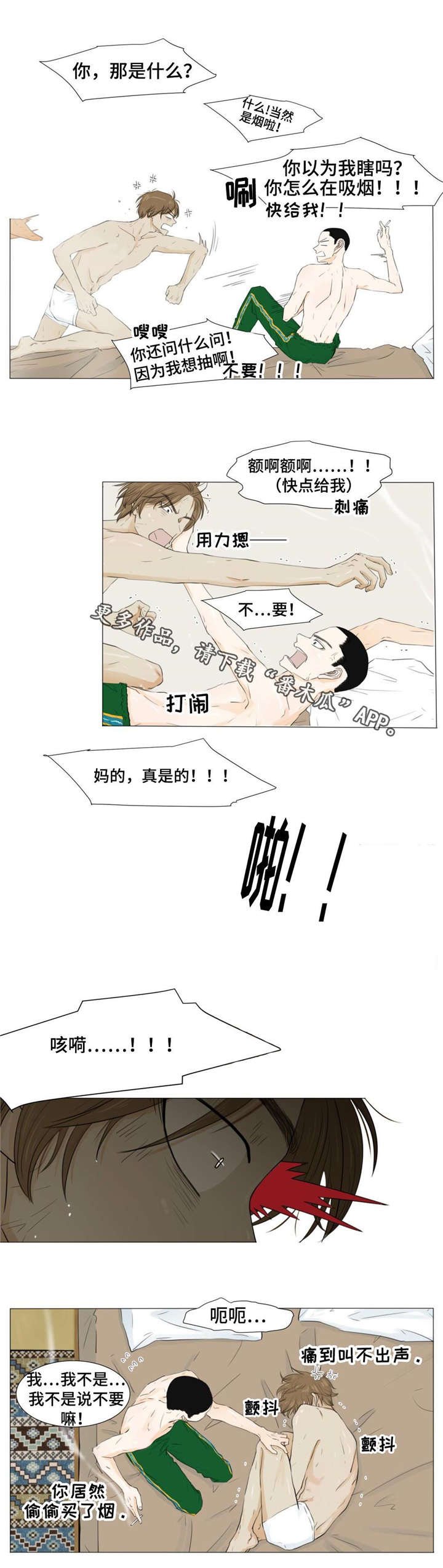 第21章：吸烟