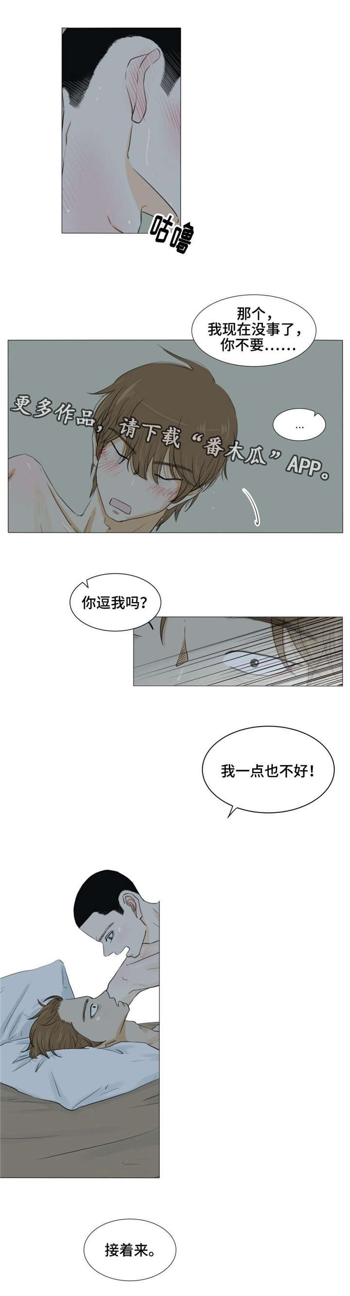 第22章：你逗我吗？