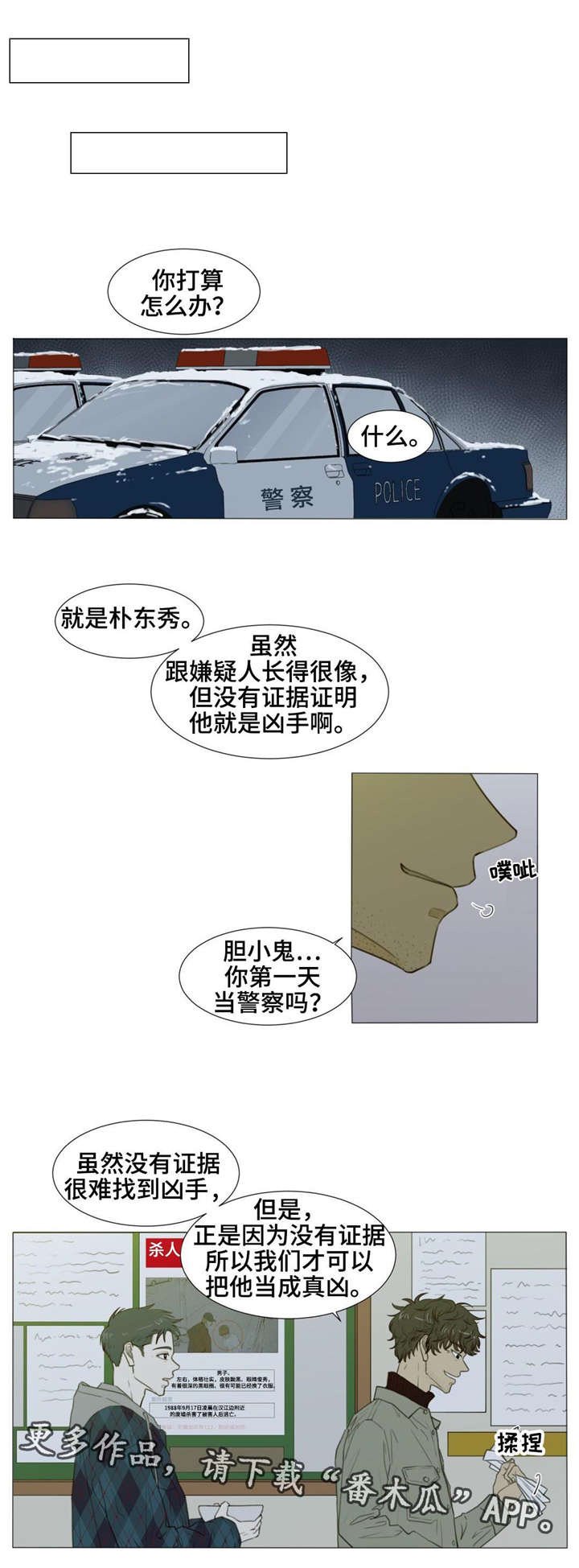 第22章：你逗我吗？