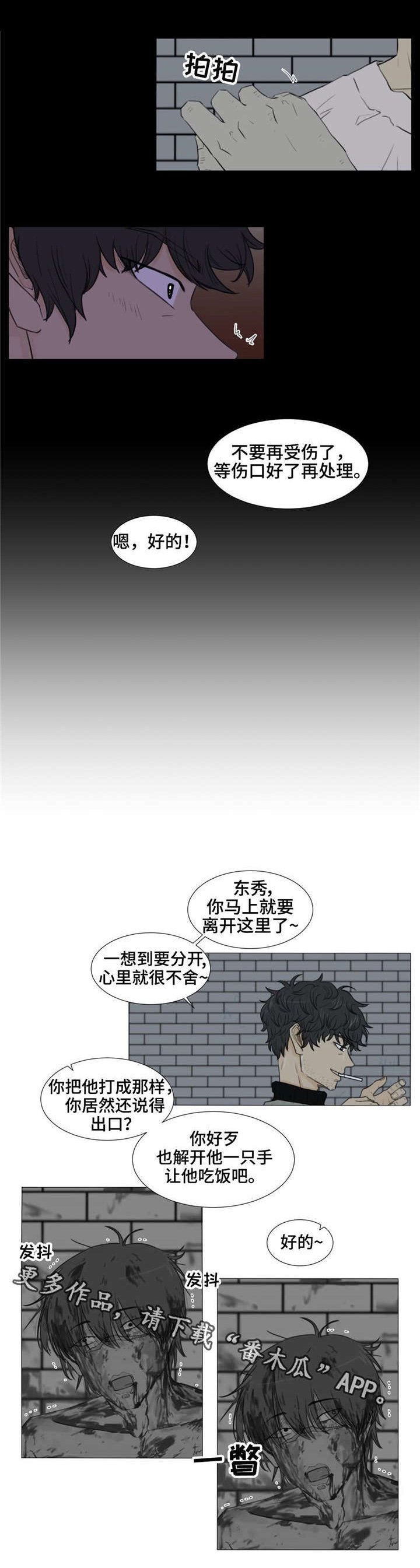 第22章：你逗我吗？
