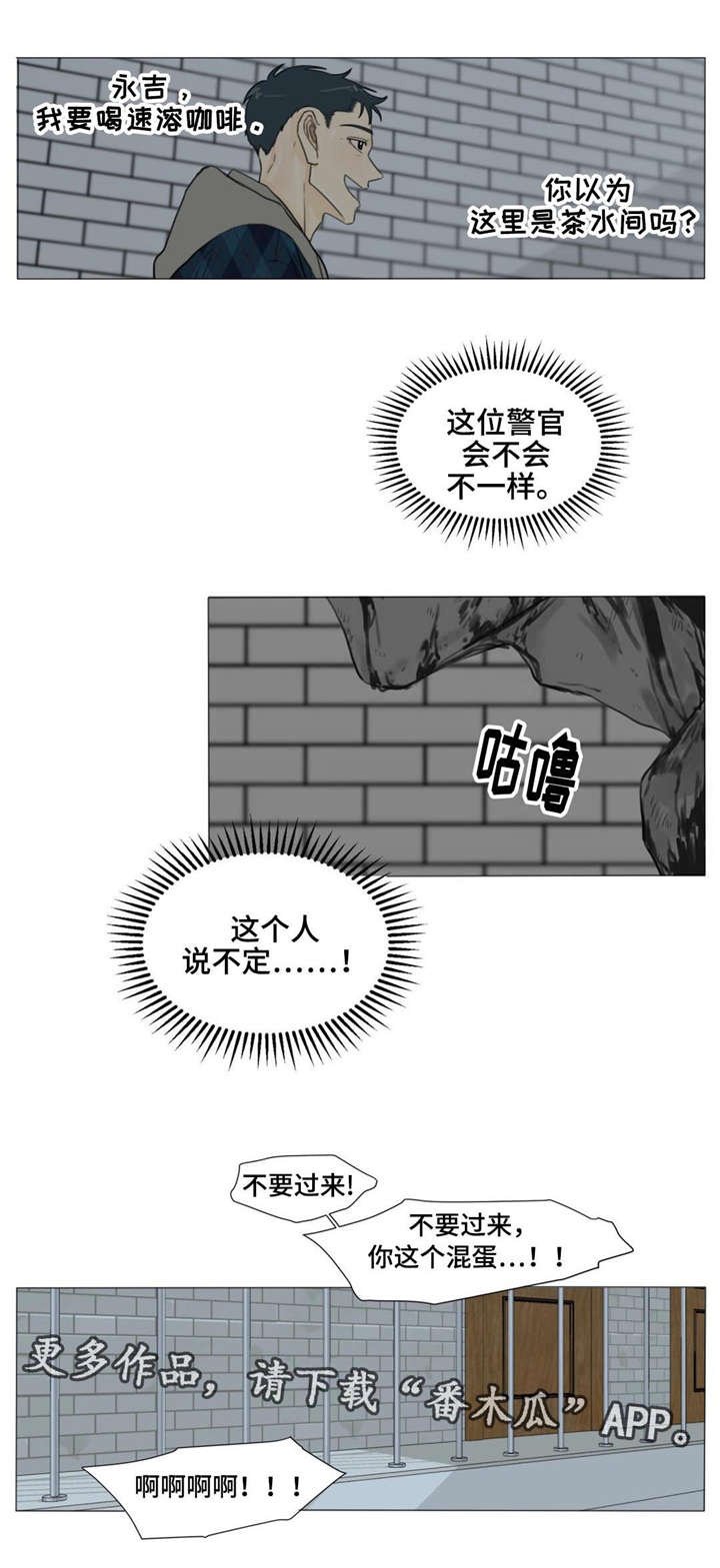 第23章：剪发