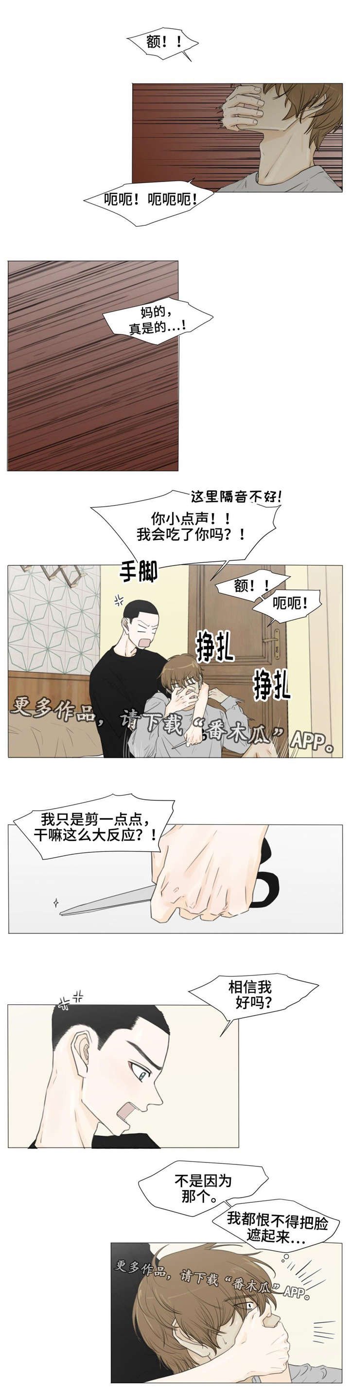 第23章：剪发