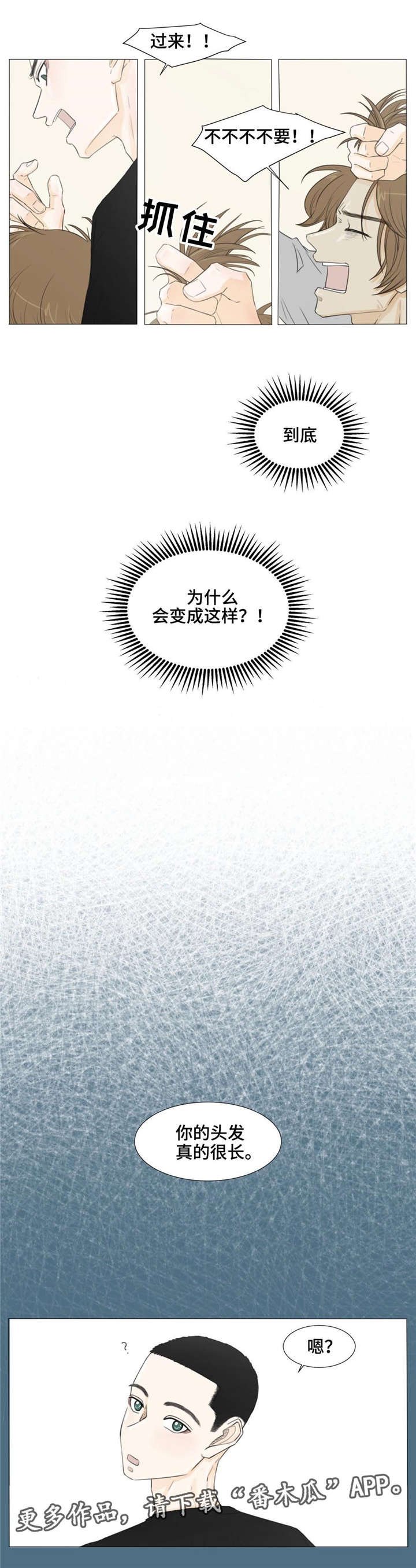 第23章：剪发