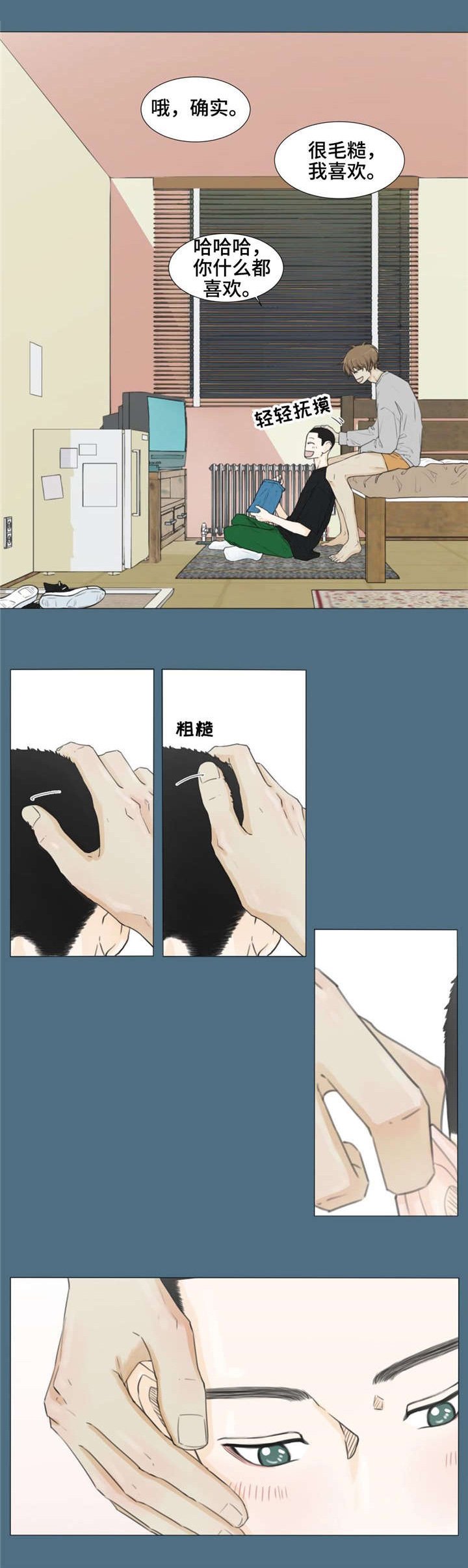 第23章：剪发