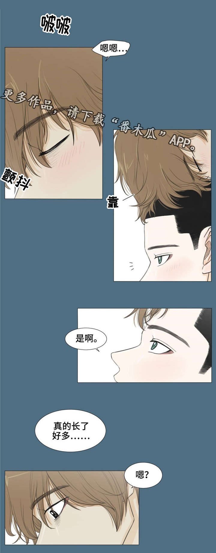 第23章：剪发