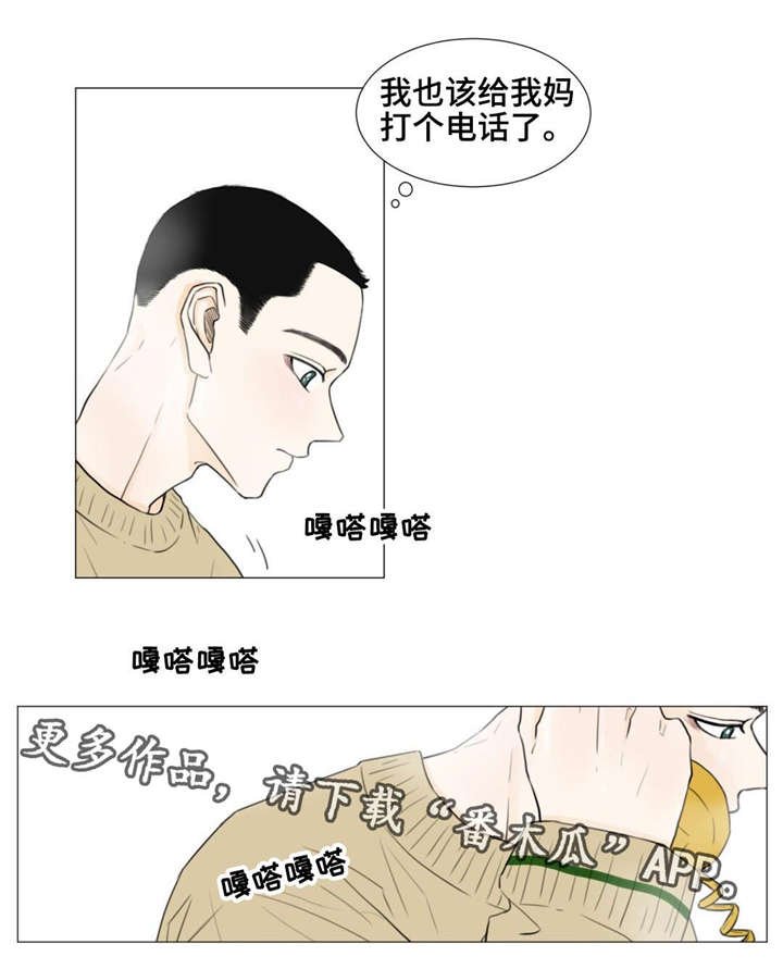 第24章：我不是一个人