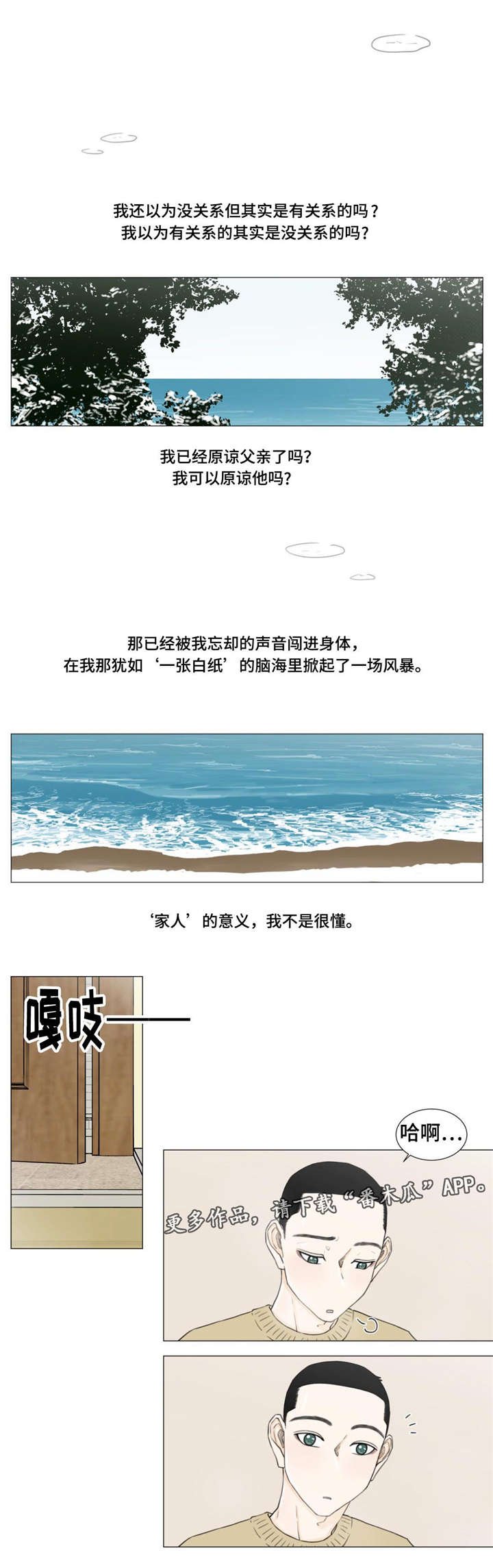 第24章：我不是一个人