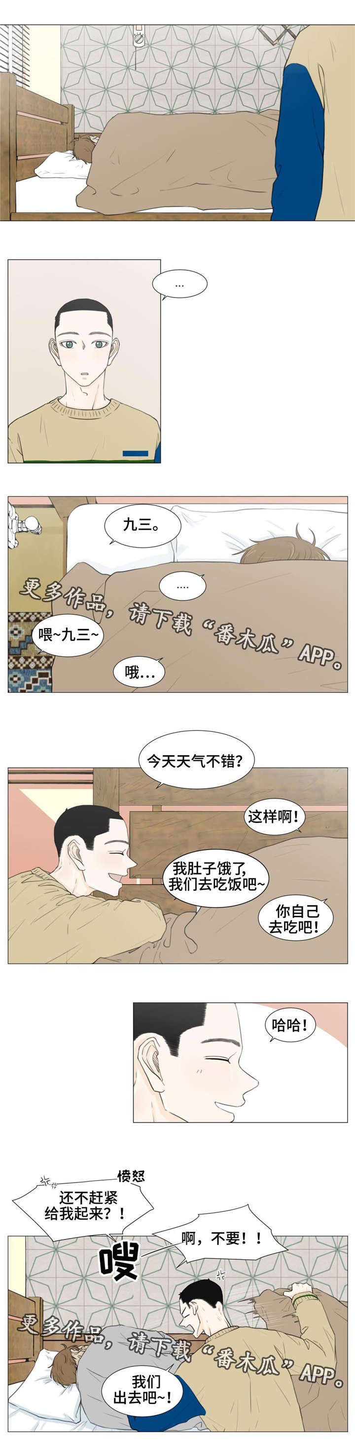 第24章：我不是一个人