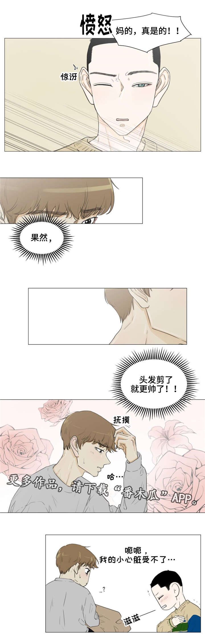 第24章：我不是一个人