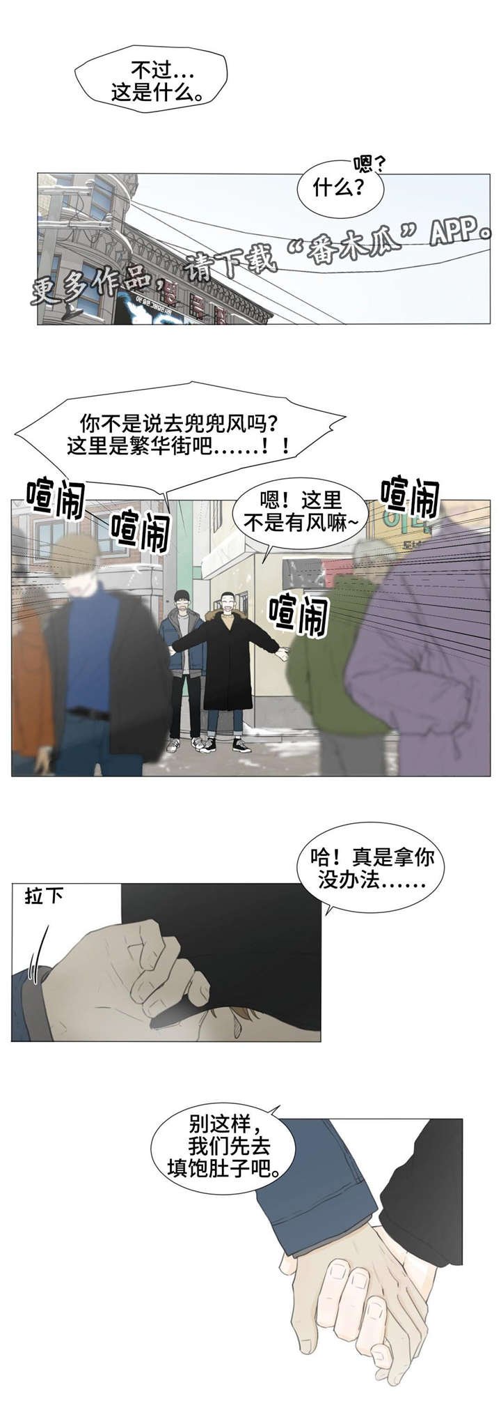 第24章：我不是一个人