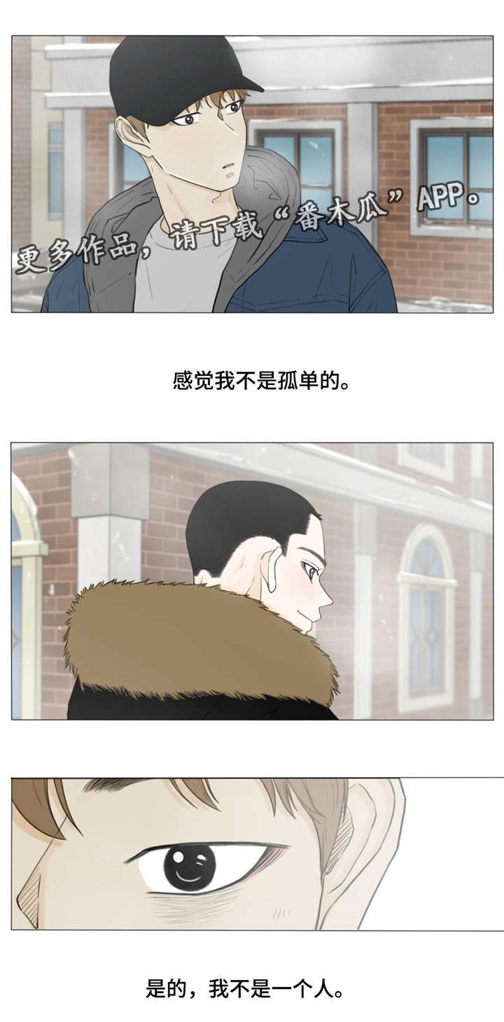 第24章：我不是一个人