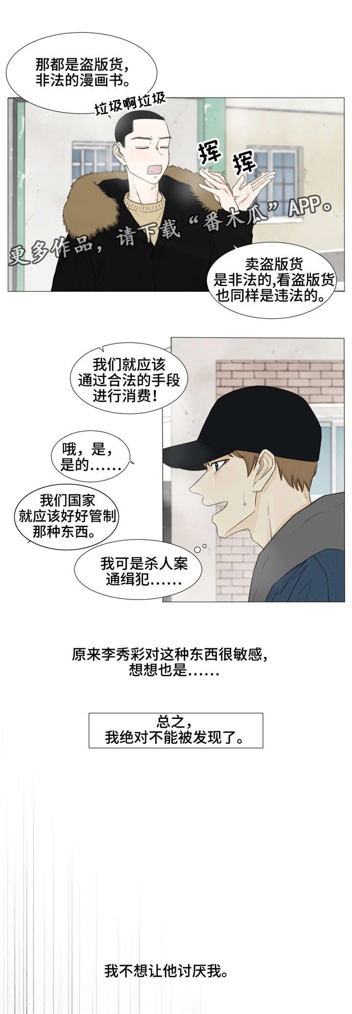 第25章：中奖