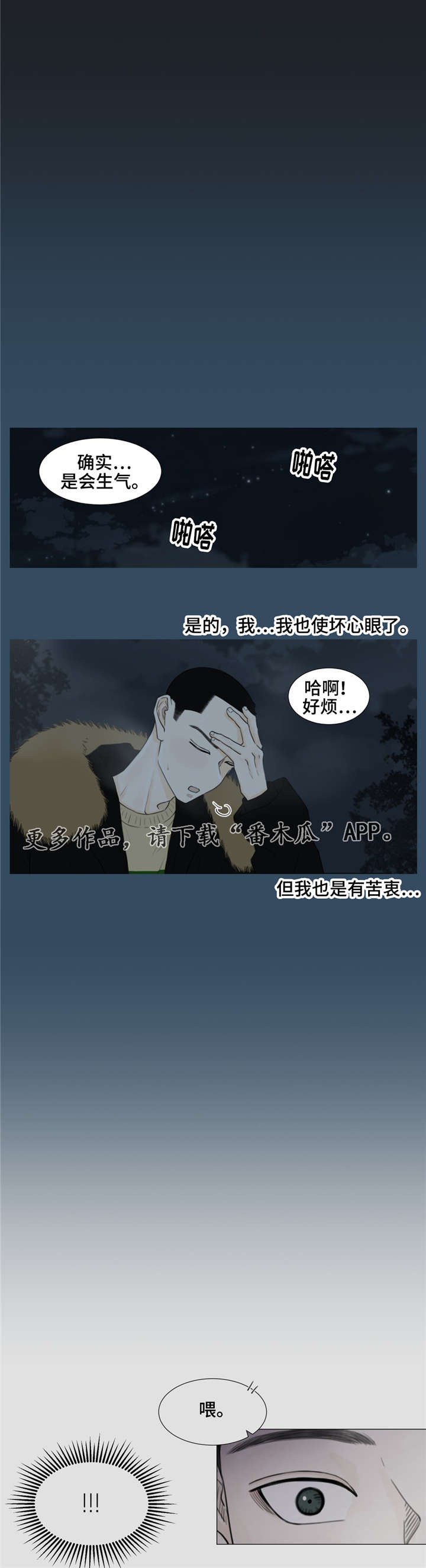 第26章：苦衷