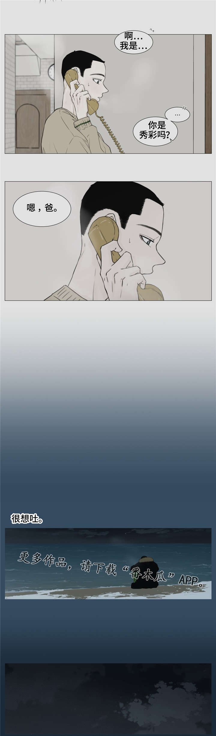 第26章：苦衷