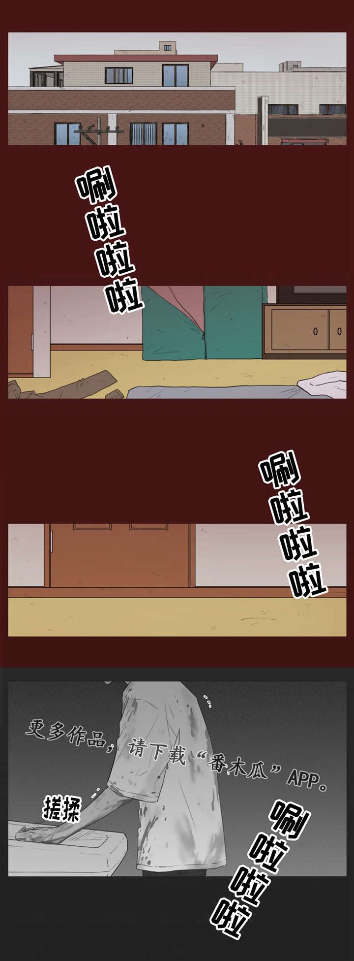 第26章：苦衷