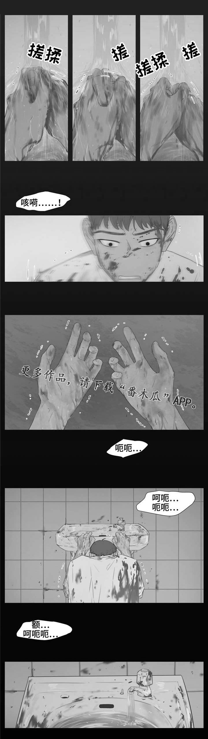 第26章：苦衷