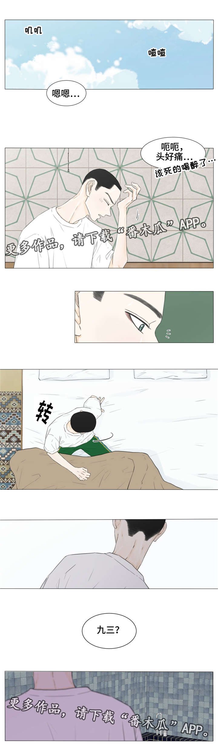 第27章：我该怎么，离开你。